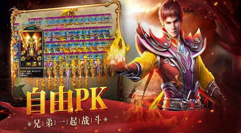 2026的全新传奇手游《小小屠龙原始火龙》承包老玩家的全部传奇情怀 2026的全新传奇手游《小小屠龙原始火龙》承包老玩家的全部传奇情怀