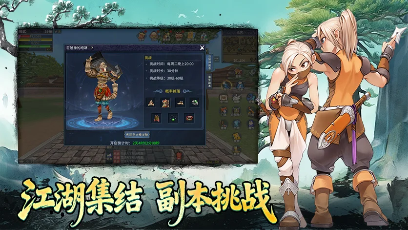 墨香情游戏介绍|复古水墨武侠,告别千篇一律的固定门派武侠 墨香情游戏介绍|复古水墨武侠,告别千篇一律的固定门派武侠